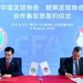 中国足协与越南足协签署合作备忘录，两国足球合作迈入新阶段